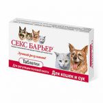 Препарат Секс-Барьер для регуляции половой охоты для кошек и сук таблетки 10шт.