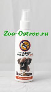 БиоВакс:> Спрей БиоВакс Паразиты? Нет! для собак лосьон 180мл .В зоомагазине ЗооОстров товары производителя БИОСФЕРА (ВАКА) Россия. Доставка.