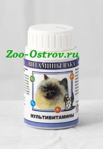 ВАКА:> Витамины Вака Мультивитамины для кошек 100 тб .В зоомагазине ЗооОстров товары производителя БИОСФЕРА (ВАКА) Россия. Доставка.