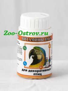 ВАКА:> Витамины Вака  для декоративных птиц 100 таблеток .В зоомагазине ЗооОстров товары производителя БИОСФЕРА (ВАКА) Россия. Доставка.