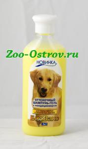 БиоВакс:> Шампунь БиоВакс для собак оттеночный жёлтый 350мл .В зоомагазине ЗооОстров товары производителя БИОСФЕРА (ВАКА) Россия. Доставка.