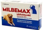 Препарат от глистов Мильбемакс для взрослых собак 2тб