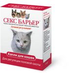 Препарат Секс-Барьер для регуляции половой охоты для кошек капли 2мл.