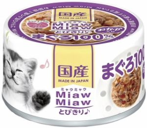 AIXIA:> Корм для кошек Aixia  MiawMiaw Tobikiri тунец и сушеный бонито консервы 60г  .В зоомагазине ЗооОстров товары производителя AIXIA (Япония). Доставка.