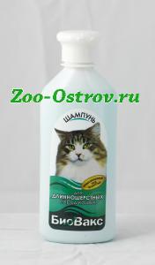 БиоВакс:> Шампунь БиоВакс для длинношерстных кошек 355мл .В зоомагазине ЗооОстров товары производителя БИОСФЕРА (ВАКА) Россия. Доставка.