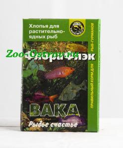 Вака:> Корм для рыб Вака ФлораФлэк для растительноядных рыб, хлопья 70мл .В зоомагазине ЗооОстров товары производителя БИОСФЕРА (ВАКА) Россия. Доставка.